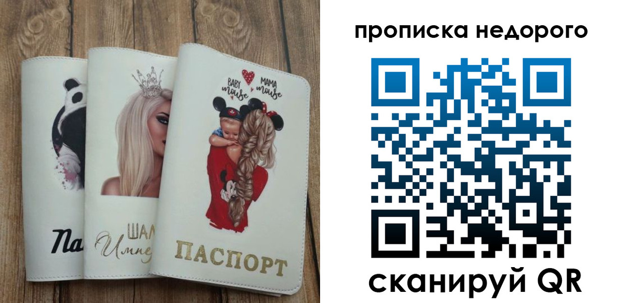 где прописаться в Алексине