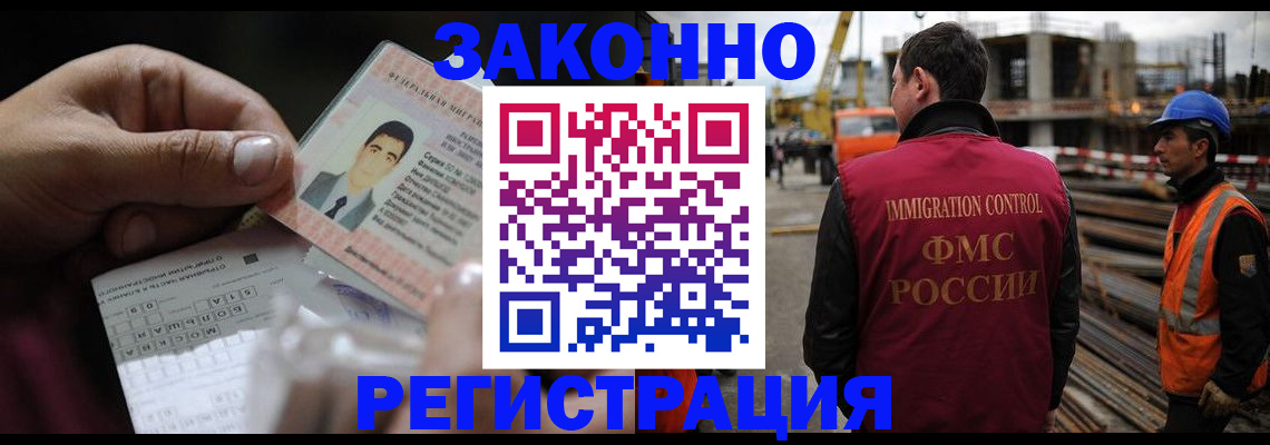 временная регистрация гарантия в Алексине