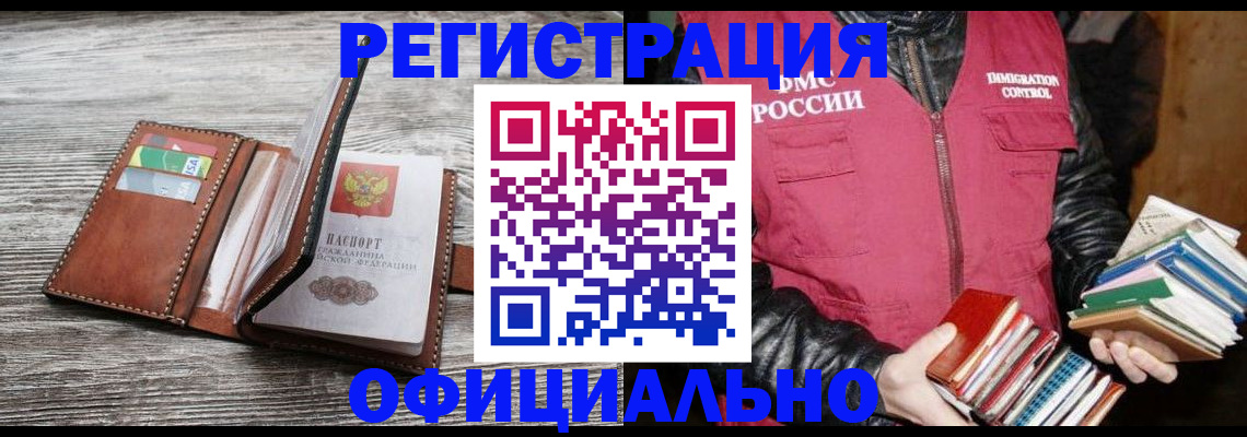 временная регистрация купить в Алексине