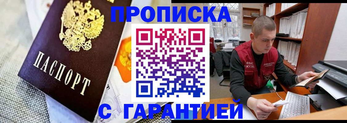 миграционный учет в Алексине