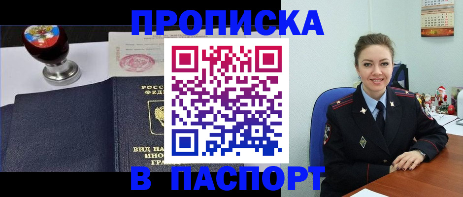 временная регистрация гарантия в Алексине