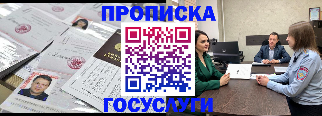 временная регистрация недорого в Алексине